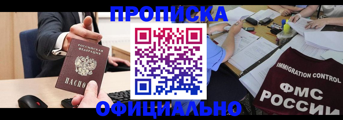 временная регистрация адрес в Гвардейске