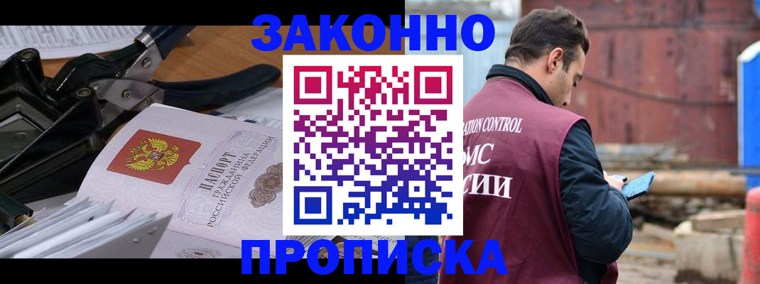 прописка иностранных граждан в Гвардейске